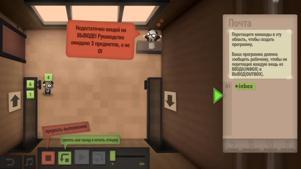 Обзор Human Resource Machine