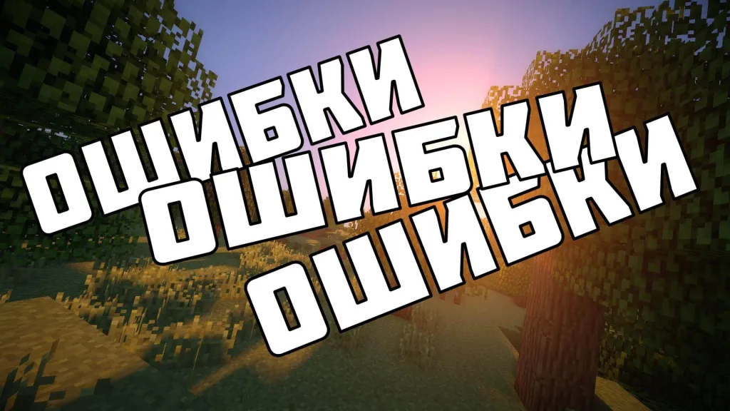 Создание хорошего сервера для Minecraft