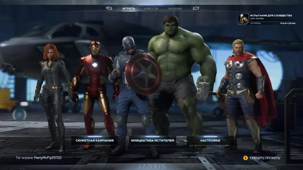 Marvel's Avengers