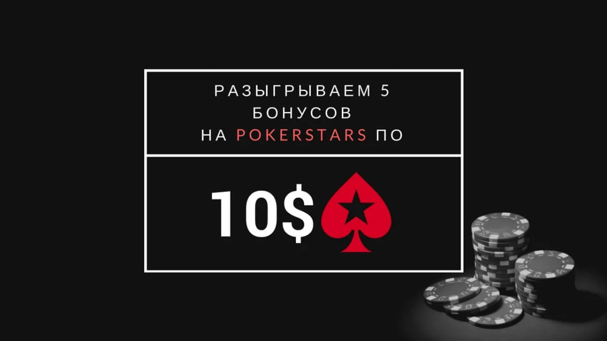 OnPokerGame празднует День рождения