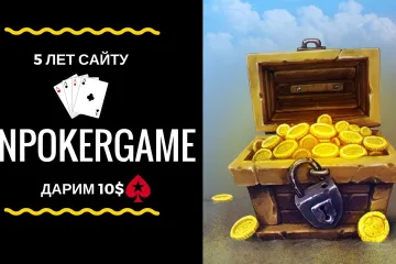 OnPokerGame празднует День рождения