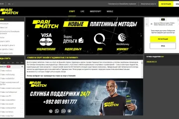 Обзор букмекерской конторы PariMatch — сделать ставку