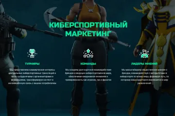 Новый тренд в маркетинге