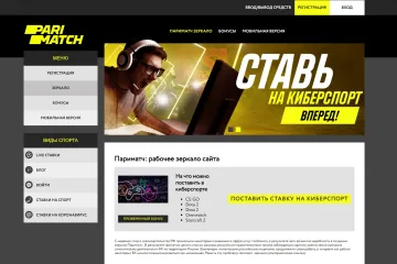 Бонусы и фрибет БК ПариМатч зеркало