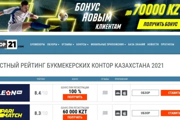 Как найти легальную букмекерскую контору