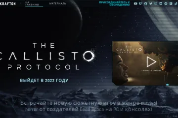 Одна из самых ожидаемых игр 2022 – The Callisto Protocol