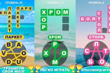 Способы sразвития интеллекта