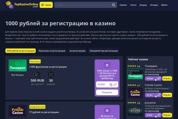 1000 рублей за регистрацию в казино: особенности бесплатных поощрений
