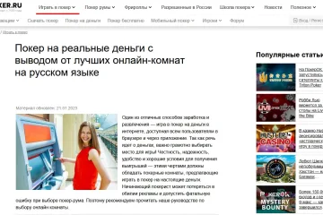 Онлайн покер на деньги: как подготовиться к ответственной игре?
