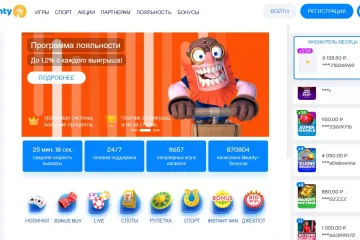 Виртуальное казино Баунти: особенности игровой платформы