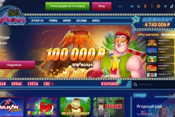 Игровые автоматы онлайн Вулкан 24: что важно знать пользователям