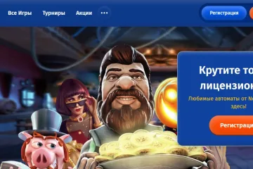 Казино Спин Сити: безопасная игра в слоты