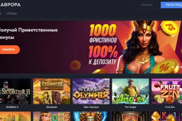 Виртуальное казино Аврора: краткий обзор игровой площадки