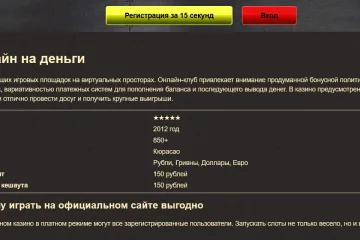 Удобная игра на деньги на сайте клуба Joycasino