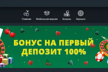 Ответственная игра: как не потерять контроль в мире онлайн-гемблинга