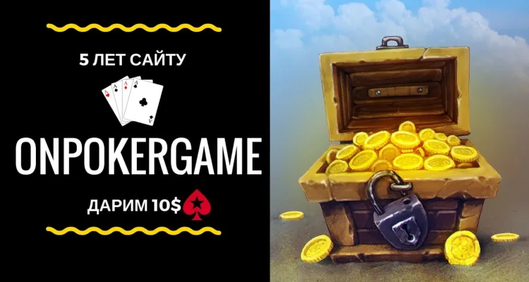OnPokerGame празднует День рождения
