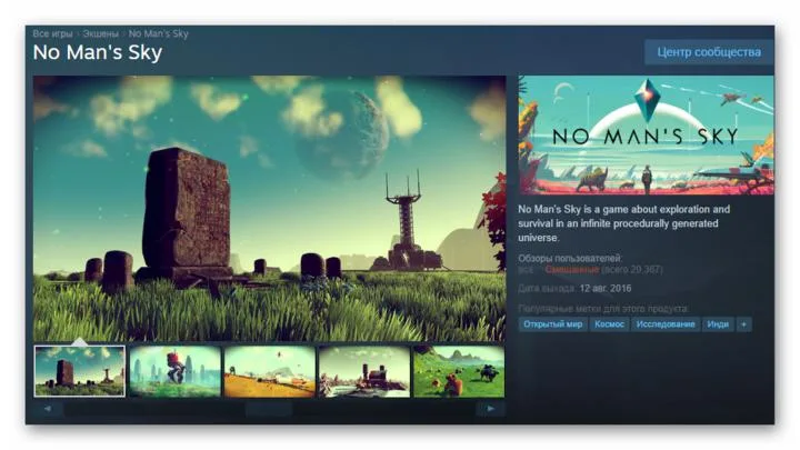 Не спешите покупать No Man's Sky