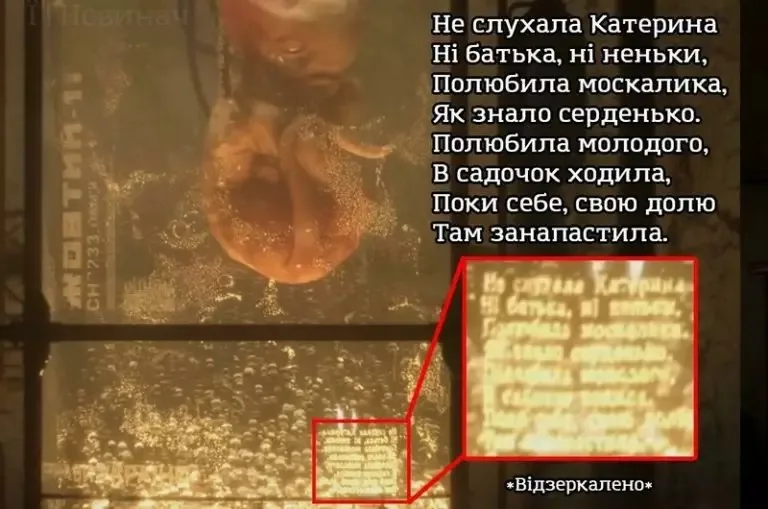 В трейлере STALKER 2 нашли отрывок из поэмы Тараса Шевченко
