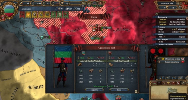 Europa Universalis IV: как открыть достижение "Шахиншах" играя за Табаристан