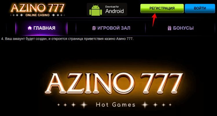 Особенности казино-онлайн Azino
