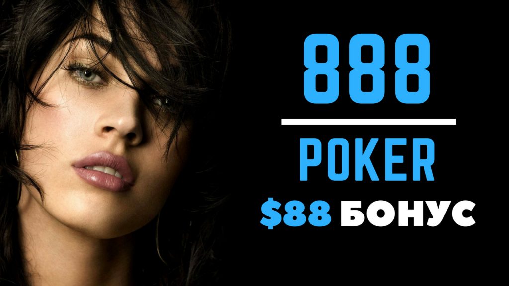 Chat 888 poker