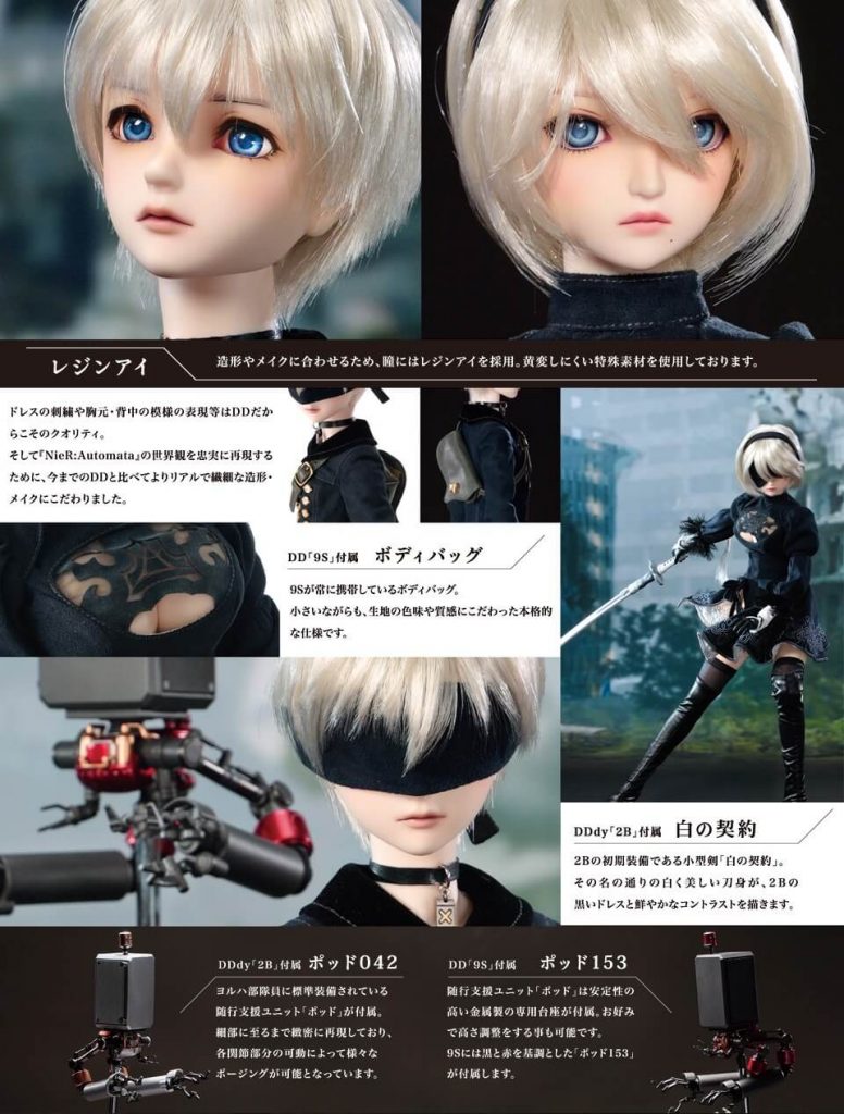 NieR: Automata представляет куклы Dollfie Dream персонажей 2B и 9S