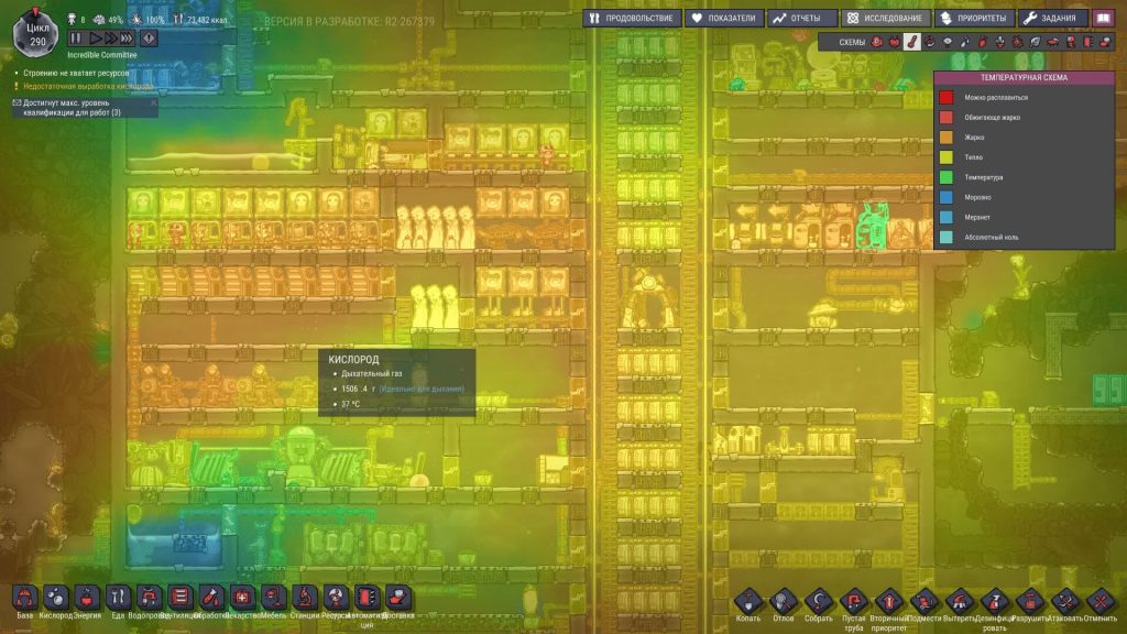Oxygen Not Included — довольно сложный и проработанный симулятор, в который легко погрузиться