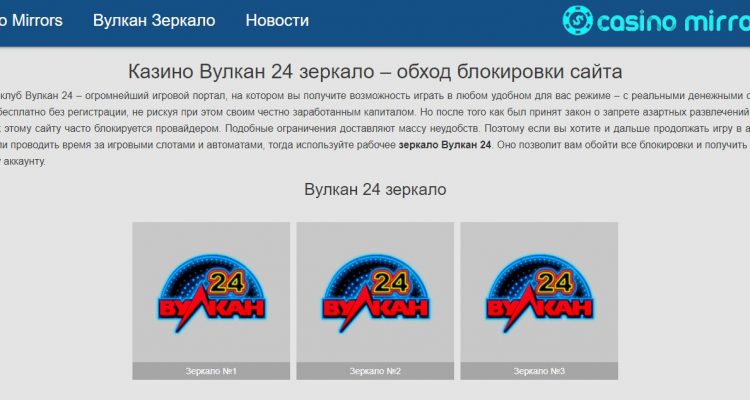 Обзор игровых автоматов онлайн казино Vulcan 24