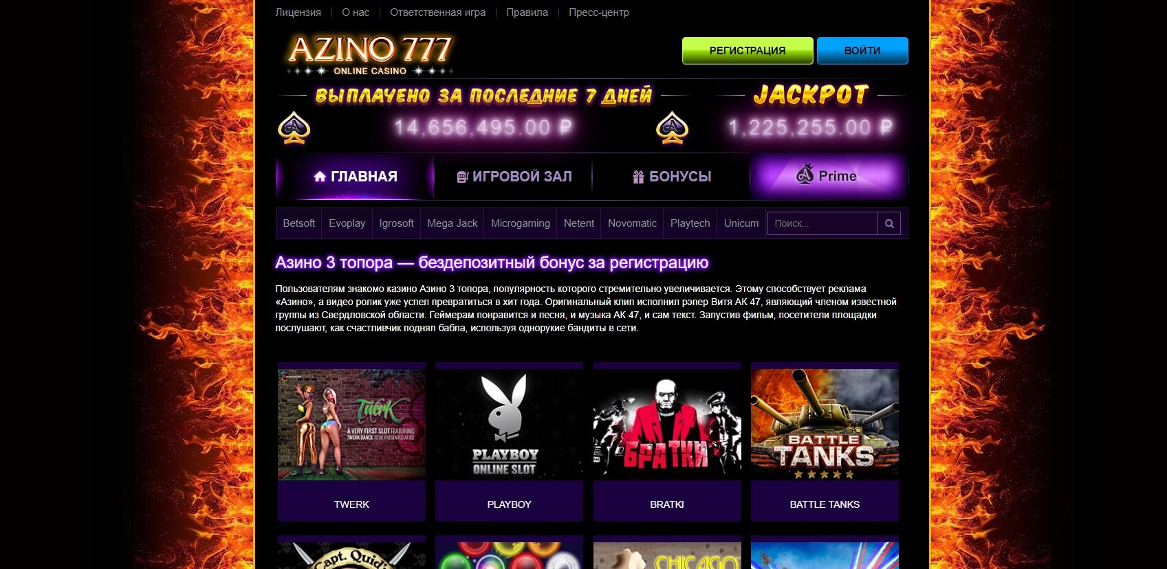азино777 три топора casino slots play