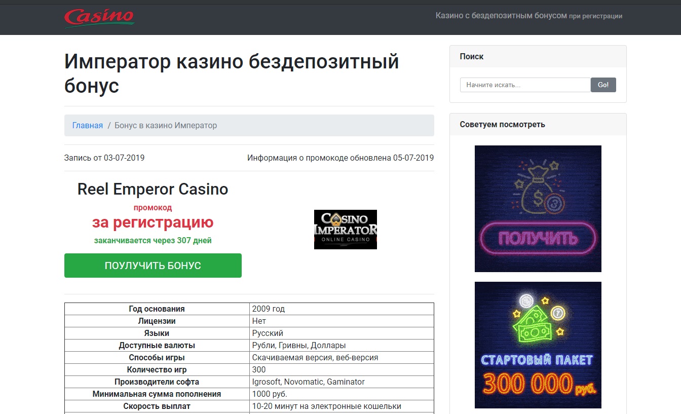 онлайн казино рубли бездепозитный бонус