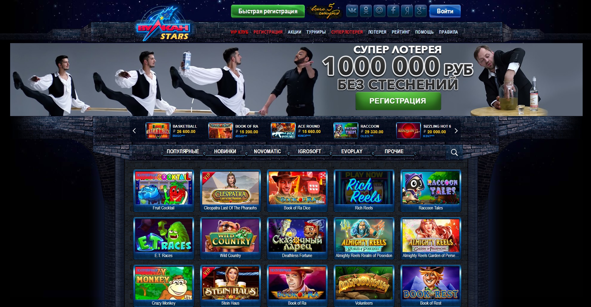 Вулкан казино автоматы россия vulcan million best best casino payouts