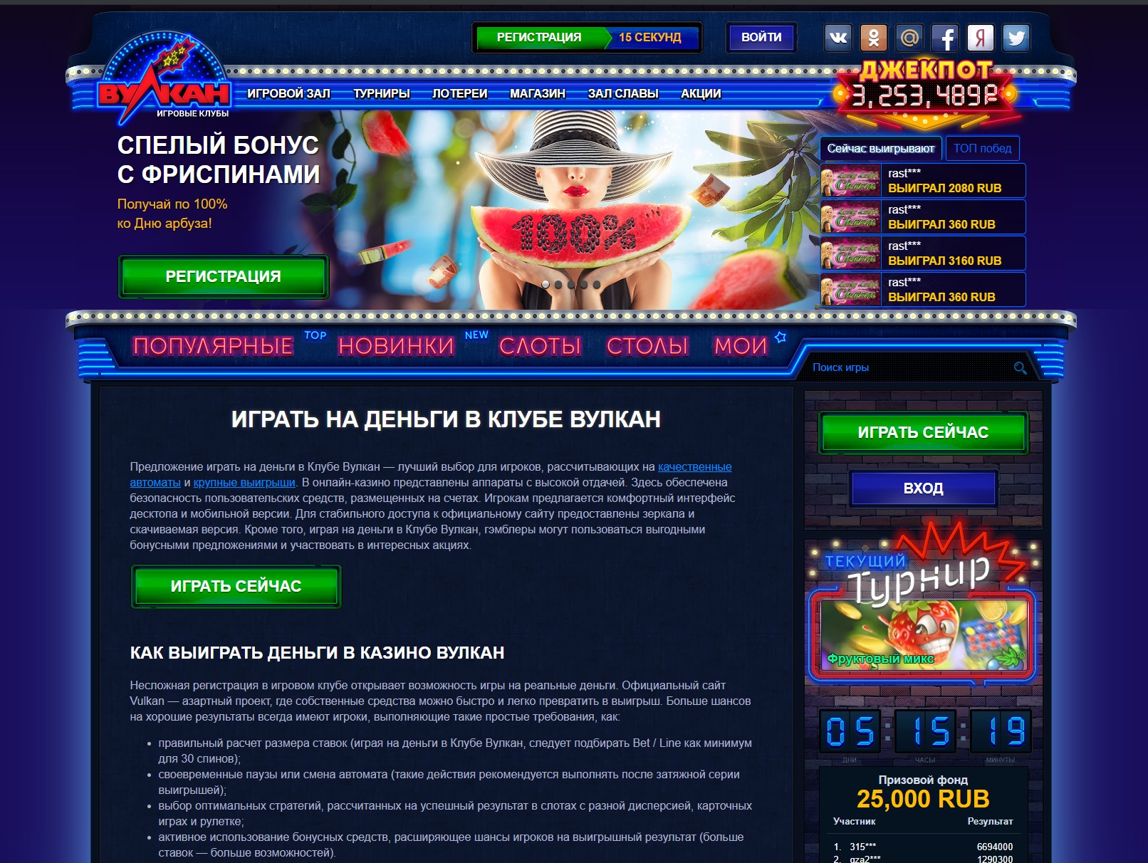 онлайн казино вулкан играть на деньги официальный сайт с выводом