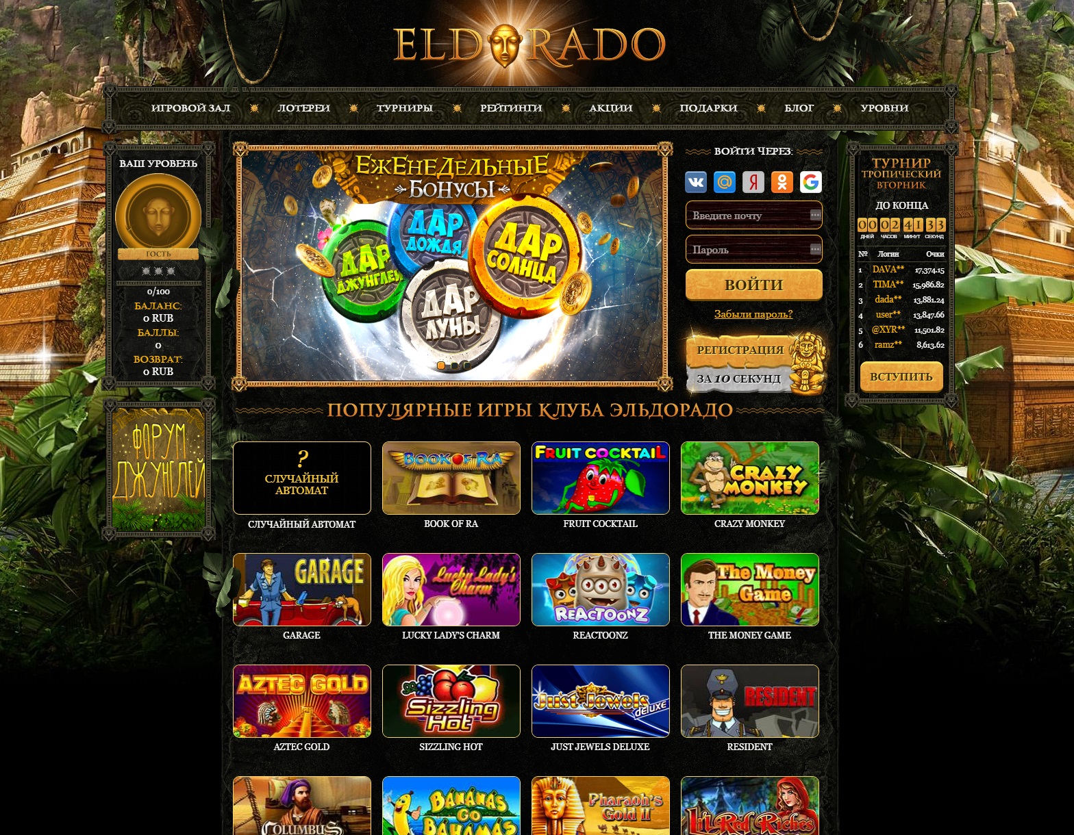 Казино эльдорадо 24 программа для блокировки казино вулкан