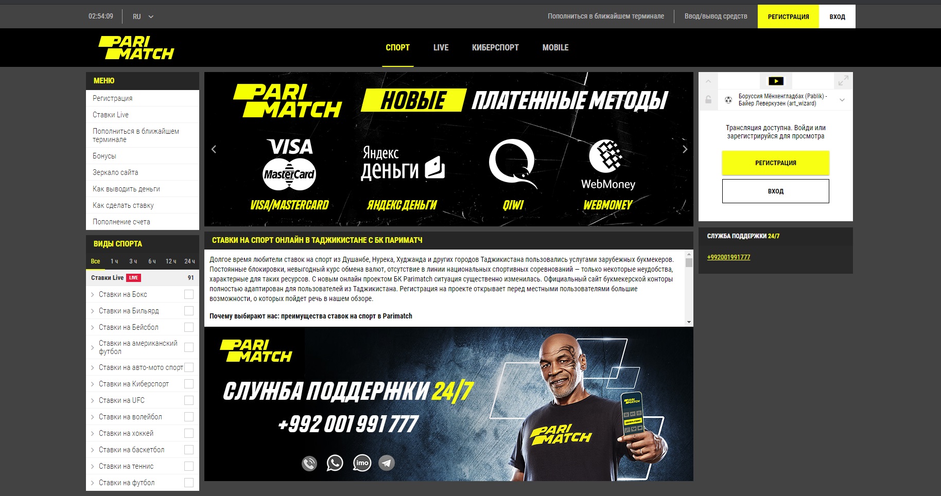Ставки на спорт в москве адреса китайская рулетка смотреть онлайн
