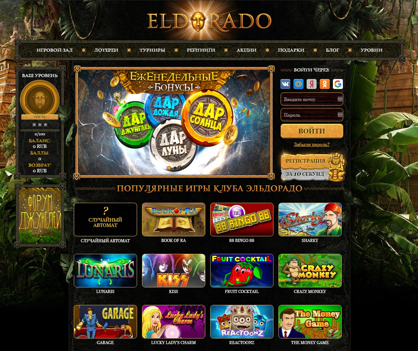 казино эльдорадо рабочее зеркало онлайн