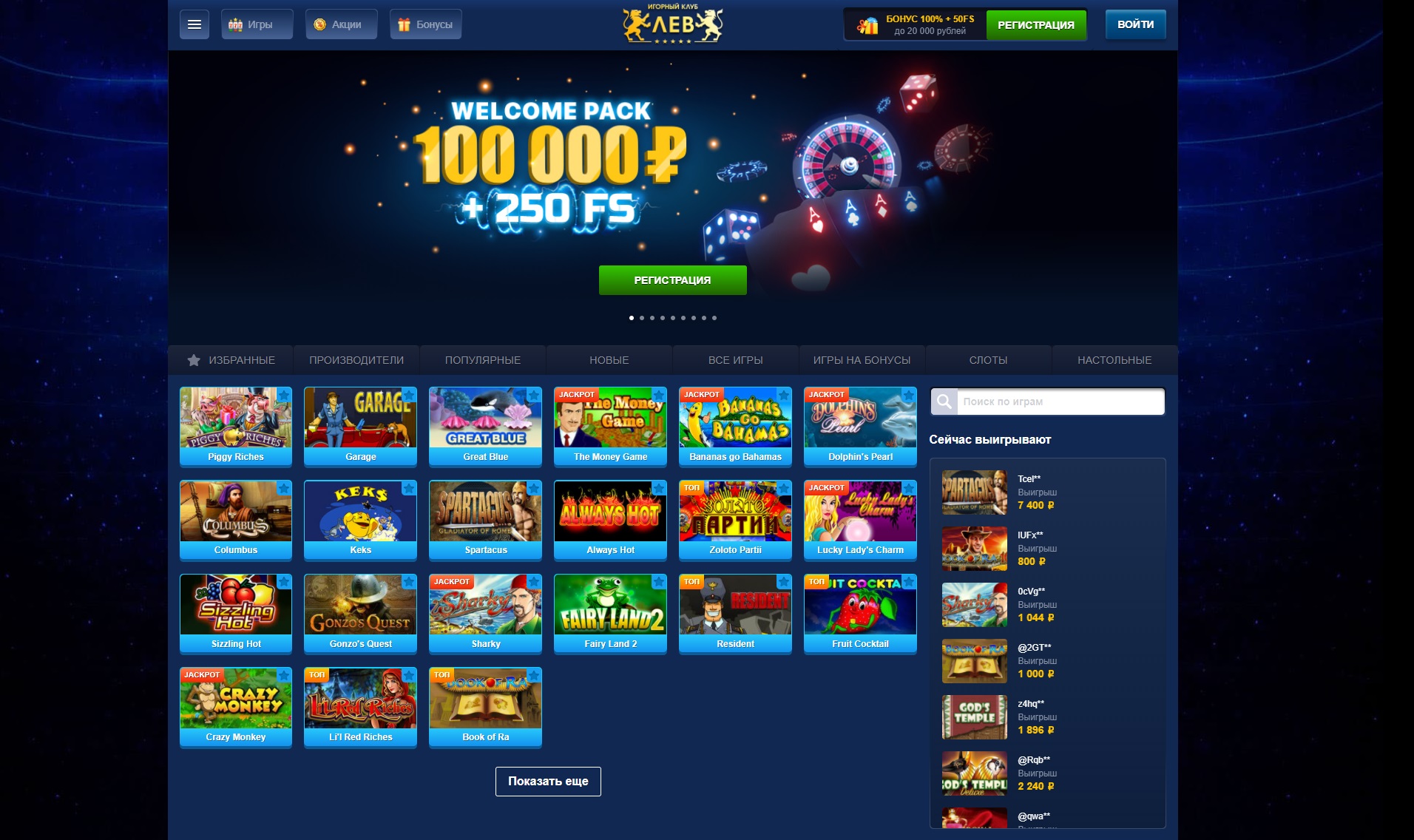 Казино вулкан онлайн обзор онлайн казино подарки
