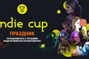 В Steam начался фестиваль лучших игр Indie Cup