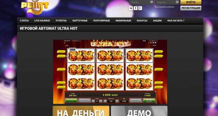 Как начать играть на реальные деньги в казино PointLoto