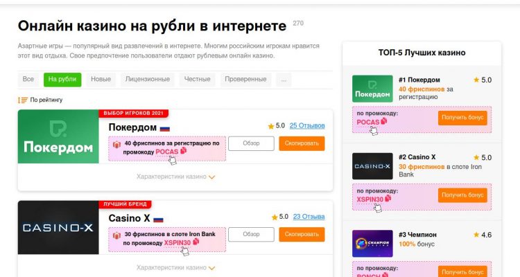топ казино онлайн на рубли kazinonadengi3 com