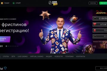 Игровые автоматы в казино онлайн Pokermatch Casino: основные кнопки, правила и другие нюансы игры
