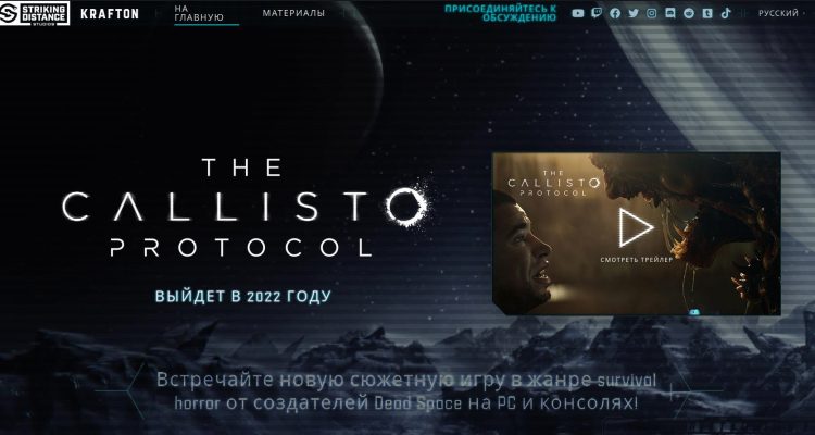 Одна из самых ожидаемых игр 2022 – The Callisto Protocol