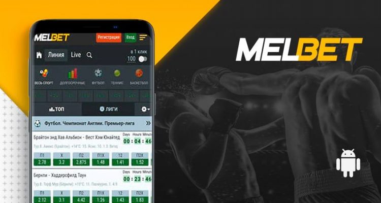 Melbet APK в Узбекистане: обзор и опыт использования от местного игрока