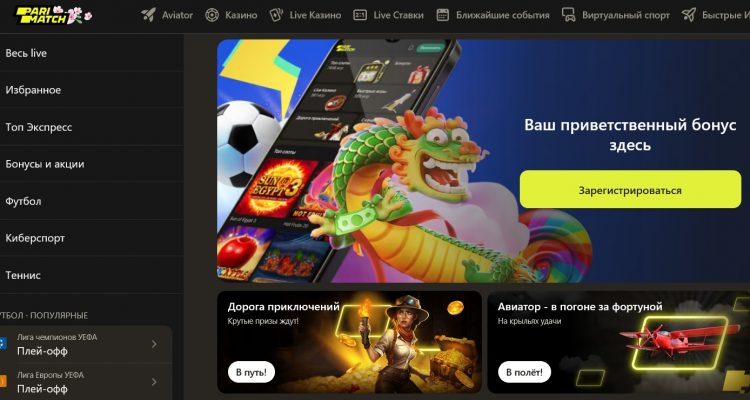 Зеркало Parimatch 2025: как работает и преимущества